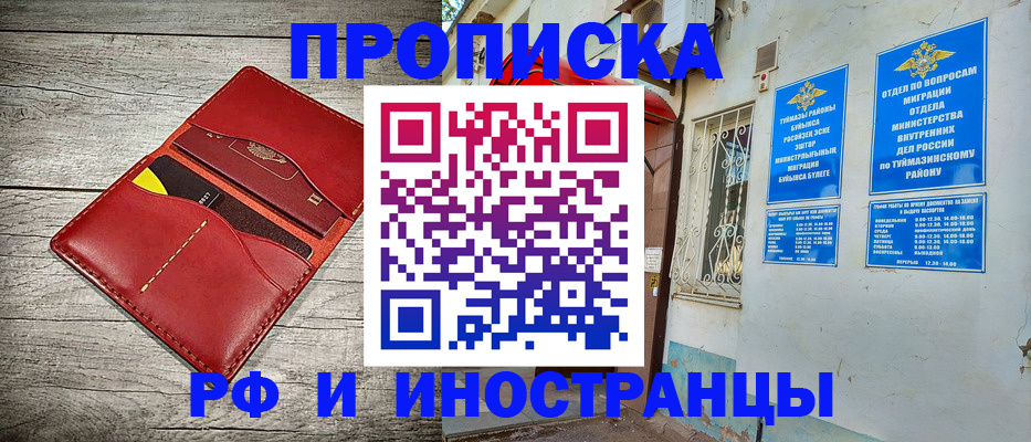 временная регистрация поиск в Новоалександровске
