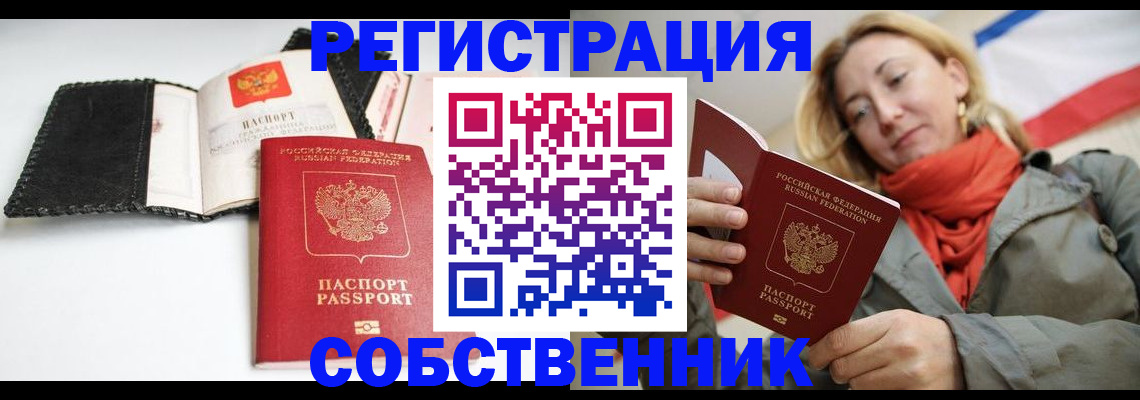 временная регистрация для всех в Новоалександровске