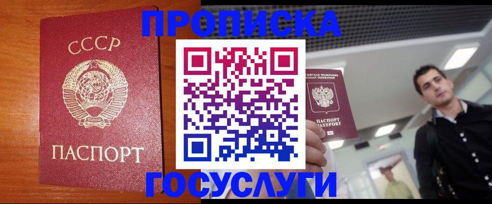 регистрация в Новоалександровске