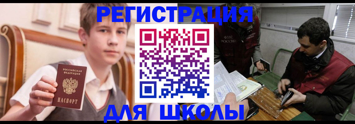 прописка штамп в Новоалександровске