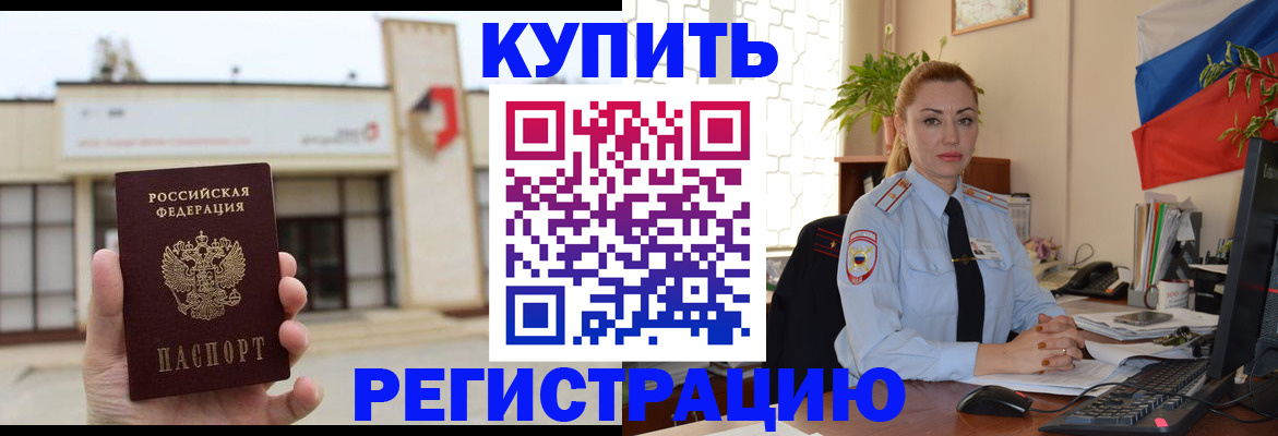 прописка иностранных граждан в Новоалександровске