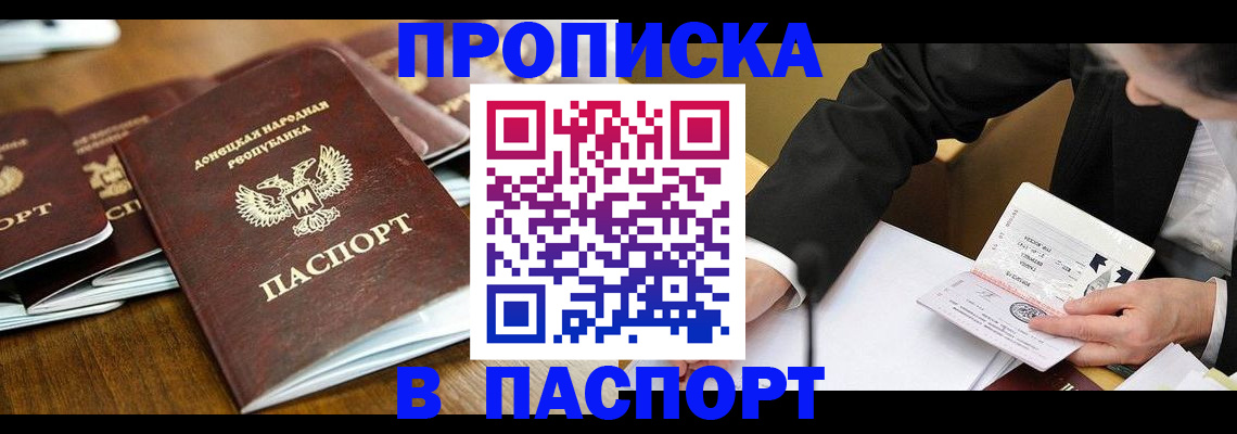 временная регистрация в квартире в Новоалександровске