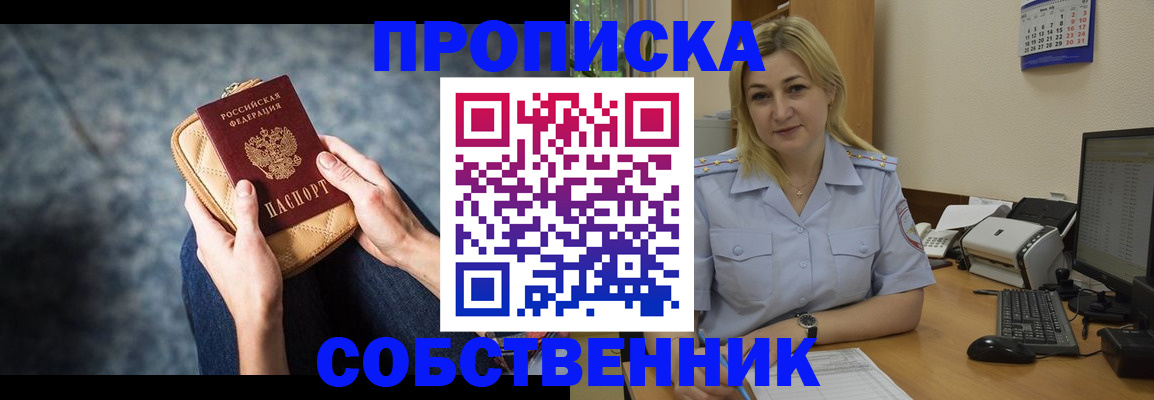 прописка паспорт в Новоалександровске